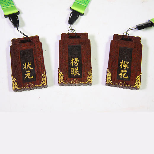 木制状元榜眼探花奖牌挂牌定制 商品图0
