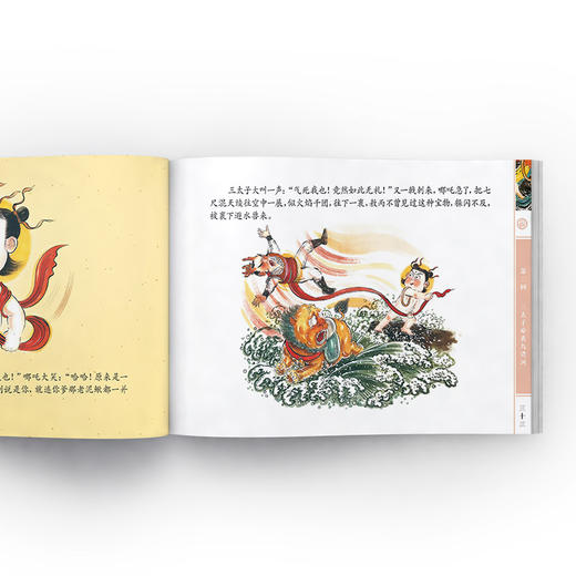 幼封神普及版上下部 商品图5