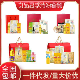 金龙鱼姚朵朵米油杂粮套餐防暑降温慰问夏季员工福利团购批发