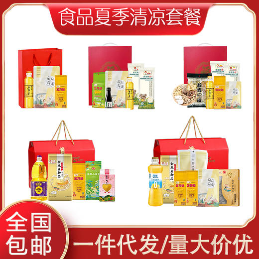 金龙鱼姚朵朵米油杂粮套餐防暑降温慰问夏季员工福利团购批发 商品图0