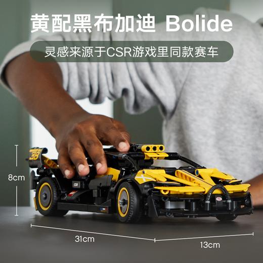 LEGO 乐高 赛车机械组系列 布加迪 Bolide 积木拼玩 商品图5