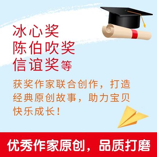 宝宝入园能力培养绘本全8册 适合3-6岁 幼儿园必备情商培养绘本 有需要请举手幼儿园我喜欢快点立刻行动妈妈放学见我想和你交朋友 商品图2