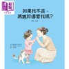 【中商原版】妈妈和孩子的真心对话：如果我不乖，妈妈妳还爱我吗？台版原版书 亲子共读绘本 儿童故事图画书精品童书儿童读物 商品缩略图0