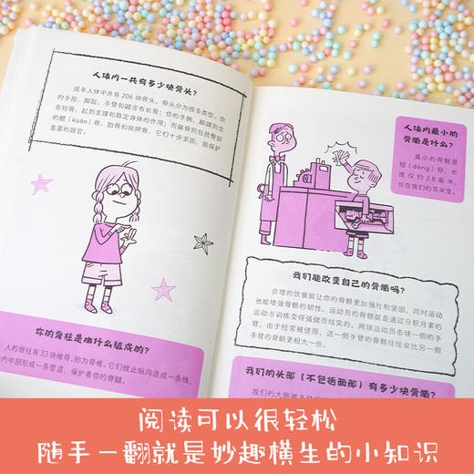 超级脑洞：人体揭秘手册([美] 托马斯·卡纳万 著  [加] 卢克·赛甘-马吉 绘 徐志凌 译) 商品图2