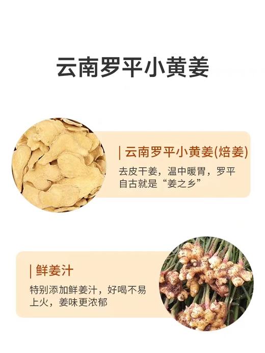 【云耕物作红糖姜枣膏】350g/罐  三伏天姜枣茶女生暖身养生姜茶 商品图4