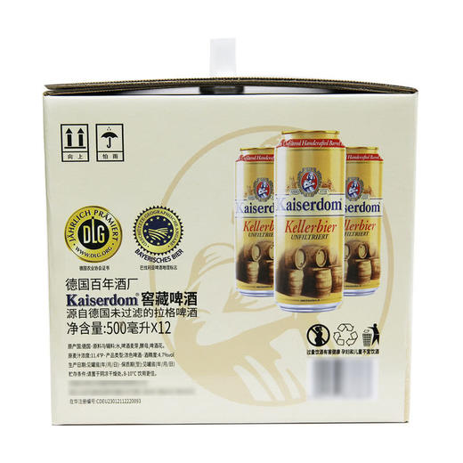 MM 山姆 Kaiserdom德国进口 窖藏啤酒 500ml*12 商品图4