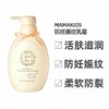 MAMA&KIDS 预防妊娠纹全身用乳液 470g 【香港直邮】 商品缩略图1