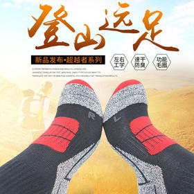 okato奥卡途 【3双装】超越者 人体工学设计 速干防臭 高性能 徒步袜SP10