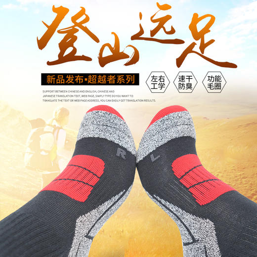 okato奥卡途 【3双装】超越者 人体工学设计 速干防臭 高性能 徒步袜SP10 商品图0