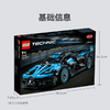 LEGO 乐高 赛车机械组系列 布加迪 Bolide 积木拼玩 商品缩略图2