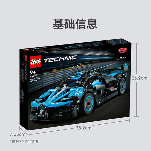 LEGO 乐高 赛车机械组系列 布加迪 Bolide 积木拼玩 商品图2