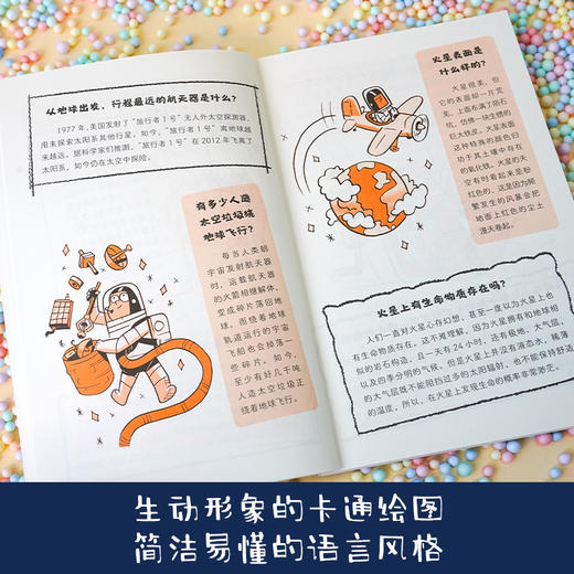 超级脑洞：从人体到宇宙([美] 托马斯·卡纳万 著  [加] 卢克·赛甘-马吉 绘 唐靖 译) 商品图3