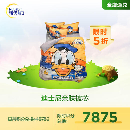 【积分兑换】迪士尼亲肤被芯 DBX04 商品图0