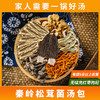 秦岭松茸菌汤包   煲汤食材干货营养食用松茸羊肚菌菌汤包 半野生环境出品 商品缩略图2
