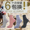 【69元4双】okato奥卡途 自由者吸汗速干 干爽透气 防臭 补强款 户外袜FR66（6个月穿破免费换新） 商品缩略图1