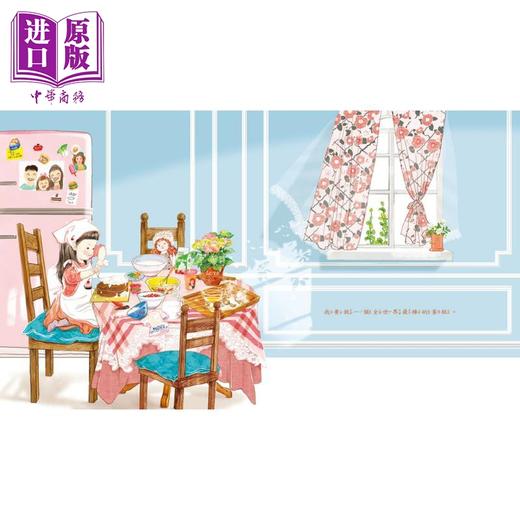 预售 【中商原版】妈妈和孩子的真心对话：你的每一种样子，妈妈都喜欢 台版原版书 亲子共读绘本 儿童故事图画书 精装童书儿童读物 商品图1