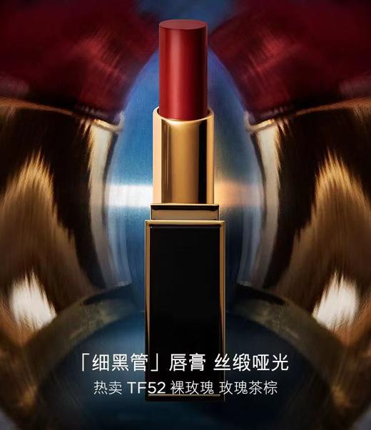 TF汤姆福特柔雾缎采唇膏52裸玫瑰 3.3g 【TF52细管】 商品图2
