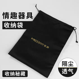 【情趣用品】情趣器具收纳袋