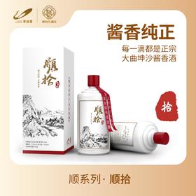 顺和久酒庄 贵州酒顺拾-53度 礼盒装-500ml53度500ml