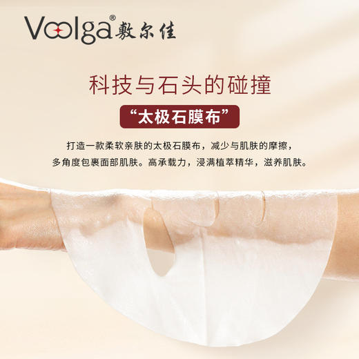 敷尔佳奇亚籽滋养保湿修护面膜1盒 商品图3