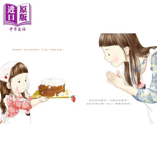 预售 【中商原版】妈妈和孩子的真心对话：你的每一种样子，妈妈都喜欢 台版原版书 亲子共读绘本 儿童故事图画书 精装童书儿童读物 商品图2