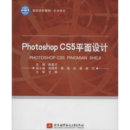 Photoshop CS5平面设计 商品图0