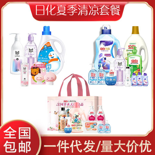 立白 清洁个护礼包洗衣液洗洁精洗手液凝珠家庭套餐员工福利送礼 商品图0