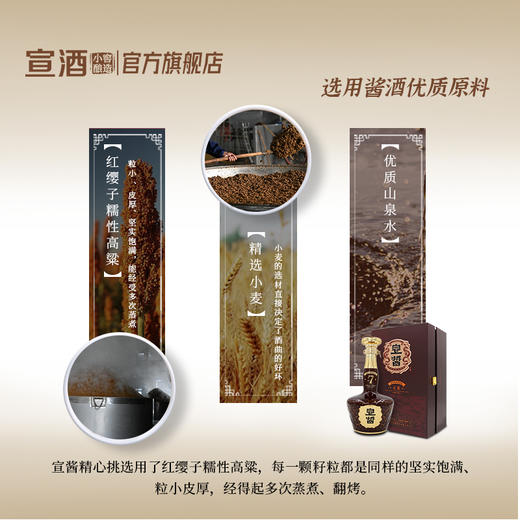 【宣酒高端新品】宣酒宣酱七星*1瓶53度500mL小石窖酱香型高端 商品图4