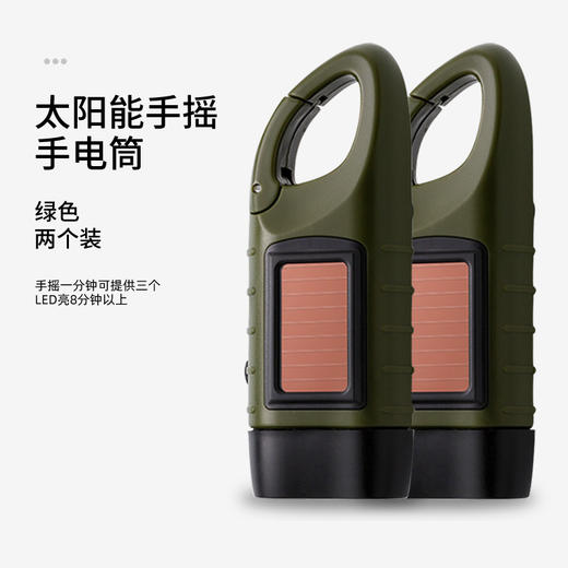 【GOOFY户外手摇发电led手电筒】强光太阳能充电 应急救灾多种优势 折扣设计符合人体工学携带更方便 商品图6