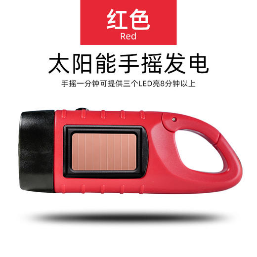 【GOOFY户外手摇发电led手电筒】强光太阳能充电 应急救灾多种优势 折扣设计符合人体工学携带更方便 商品图7