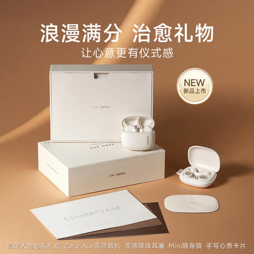 冇心漫步者花再联名 Zero ACE真无线蓝牙5.3耳机+降噪睡眠耳塞礼盒套装EDF280014 商品图4