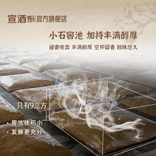 【宣酒高端新品】宣酒宣酱七星*1瓶53度500mL小石窖酱香型高端 商品图5