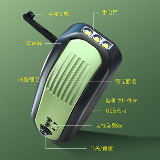 【防灾手摇手电筒收音机】具备太阳能多功能 自充发电式家用应急装备灯 多功能于一体轻松应对  大容量电池持久耐用 商品图1