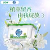 LION狮王 纳米乐植萃留香洗衣凝珠(绿茵百合)23颗 商品缩略图0