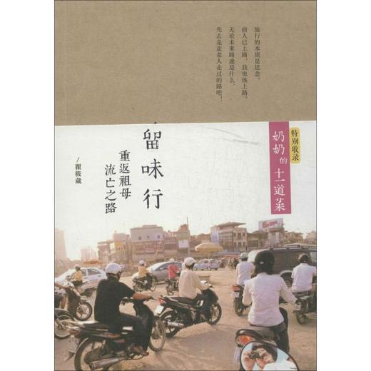 留味行 商品图0