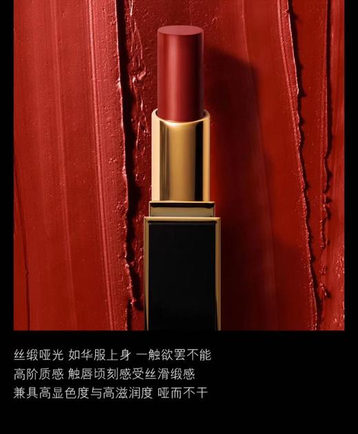TF汤姆福特柔雾缎采唇膏52裸玫瑰 3.3g 【TF52细管】 商品图4