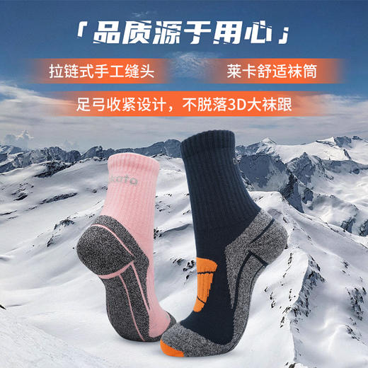 okato奥卡途 【3双装】超越者 人体工学设计 速干防臭 高性能 徒步袜SP10 商品图6