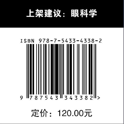 神经眼科诊疗思辨: 基于循证医学的病例荟萃 神经眼科学 病例 商品图4