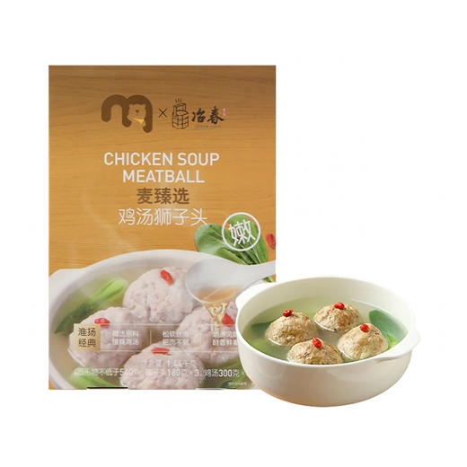 MC 麦德龙 麦臻选X冶春鸡汤狮子头 480g*3 商品图0