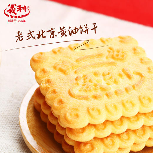 义利 黄油饼干 办公休闲零食 独立包装 酥性饼干800g （铁桶装） 商品图1