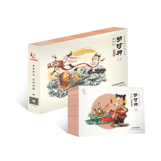 幼封神普及版上下部 商品图1