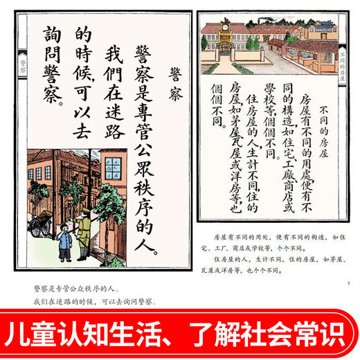 小学社会课本 商品图2