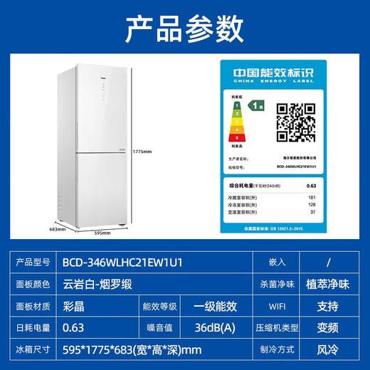海尔（Haier）346升双门冰箱变频风冷无霜 全空间保鲜独立母婴 阻氧干湿分储 商品图7