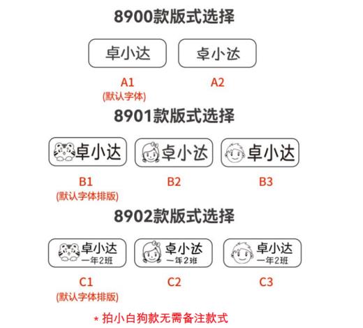 【开学季】8901pro卓达trodat儿童衣物印章幼儿园姓名印章防水不褪色宝宝姓名贴校服名字印章开学季礼物入园清单 商品图4