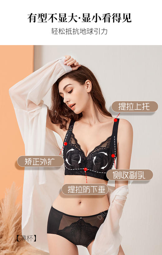 迪兰多大胸薄杯软钢圈无海绵上托显小款收副乳定脂肪塑性文胸2118161 商品图6