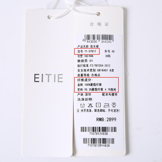 EITIE爱特爱秋季新款温柔气质法式优雅显瘦V领高腰印花连衣裙7107812 商品图6