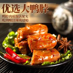 轻脆鸭脖100g 轻脆轻享系列 地道温州风味 香辣卤味