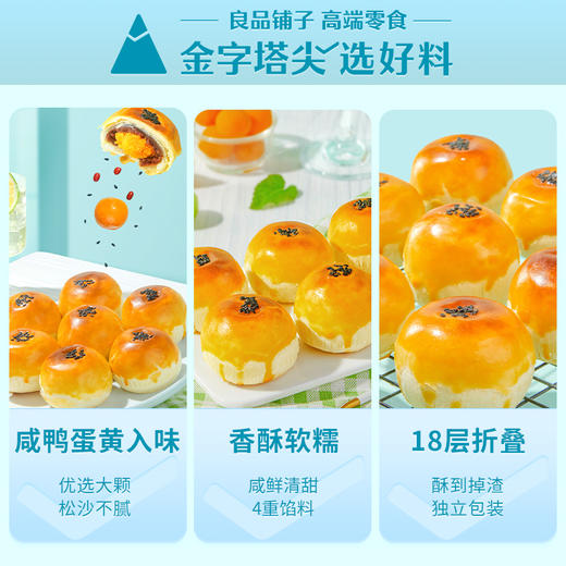 【限时一口价29.9元】蛋黄酥 320gx3盒 商品图6