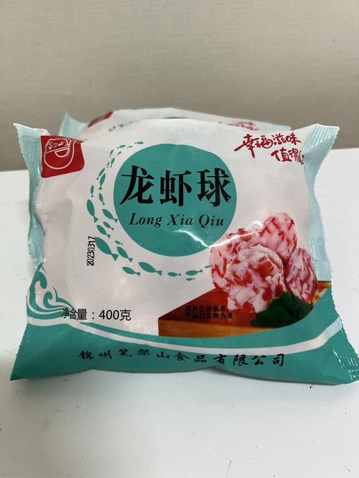 龙虾球400克 商品图0