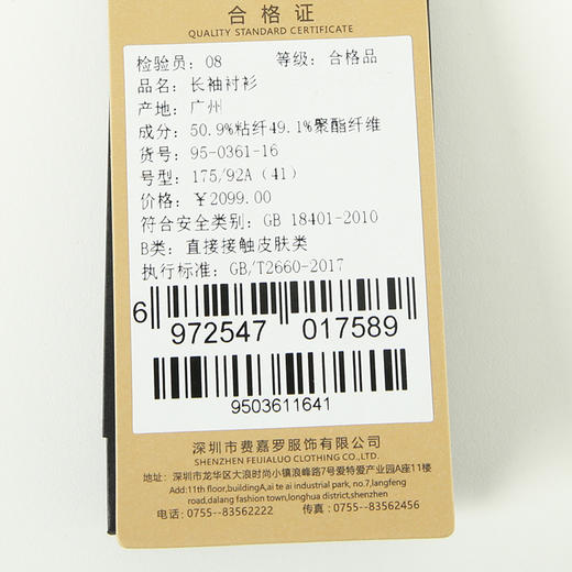 YvesFigarau伊夫·费嘉罗休闲长袖衬衫950361 商品图5